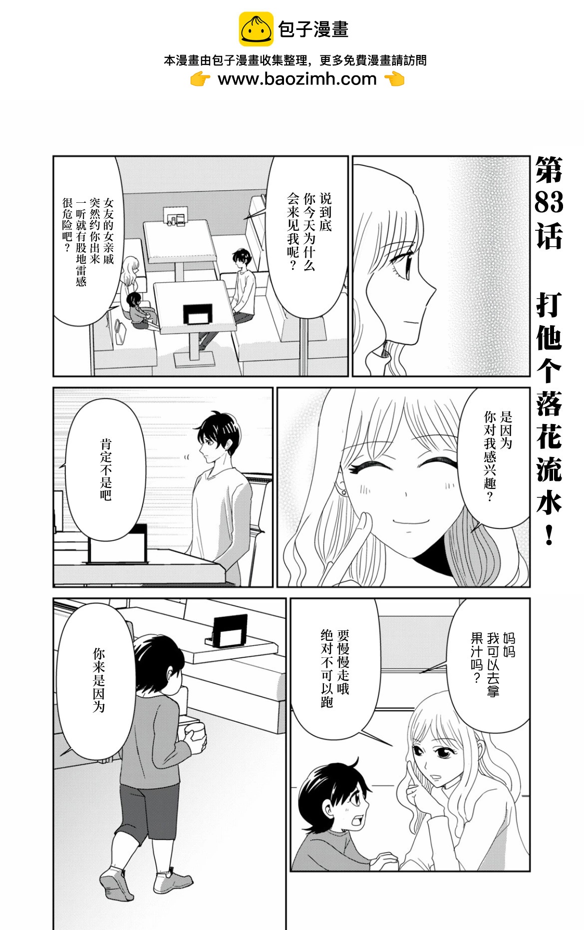 第83话1