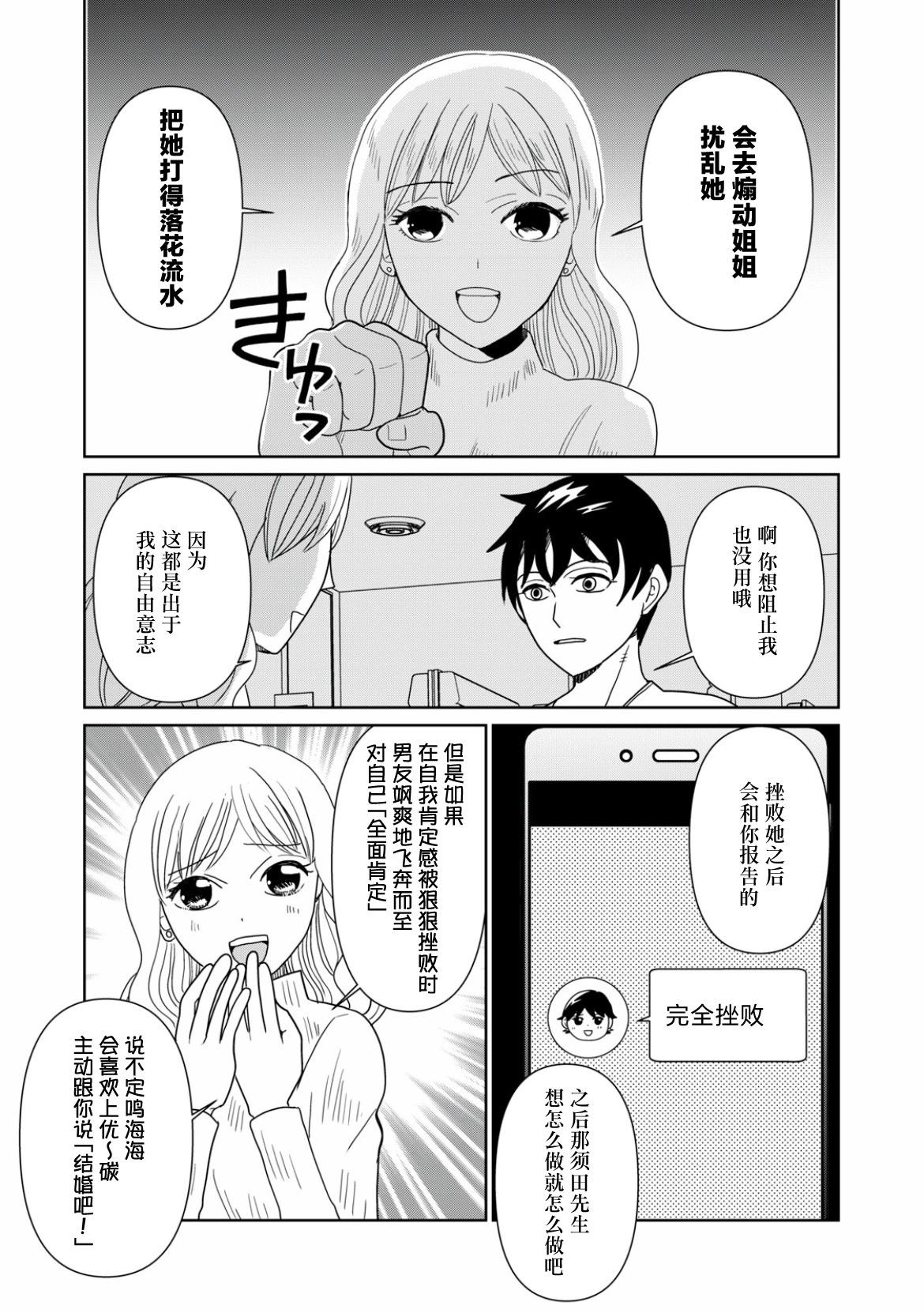 第83话10