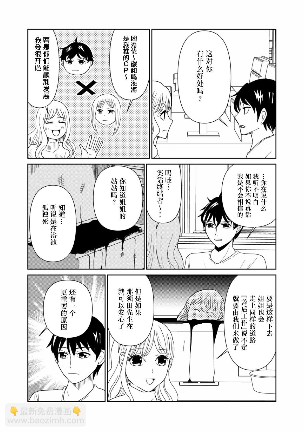 第83话6