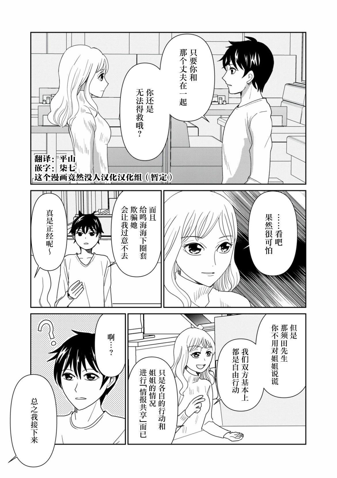 第83话9