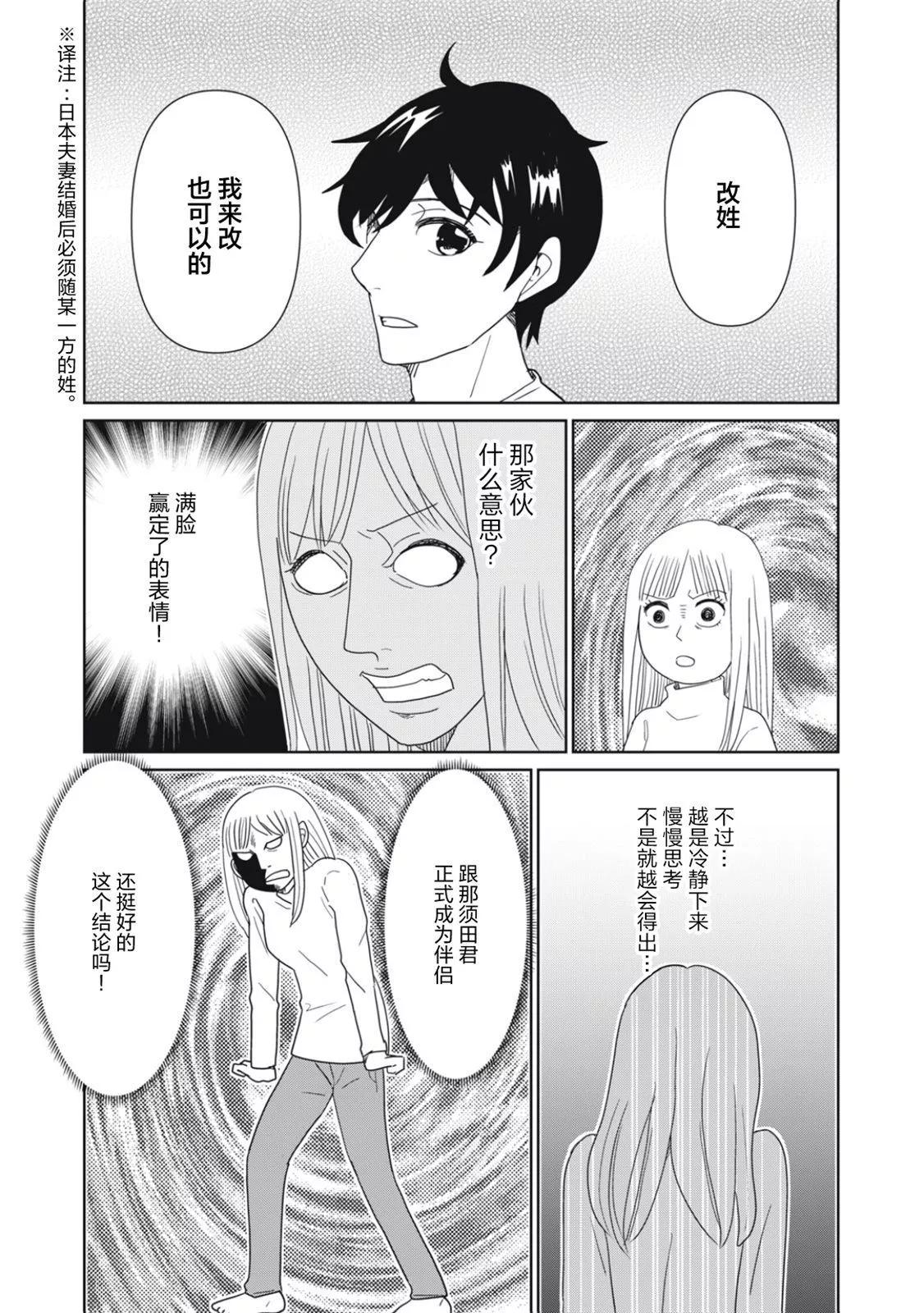 第84话8