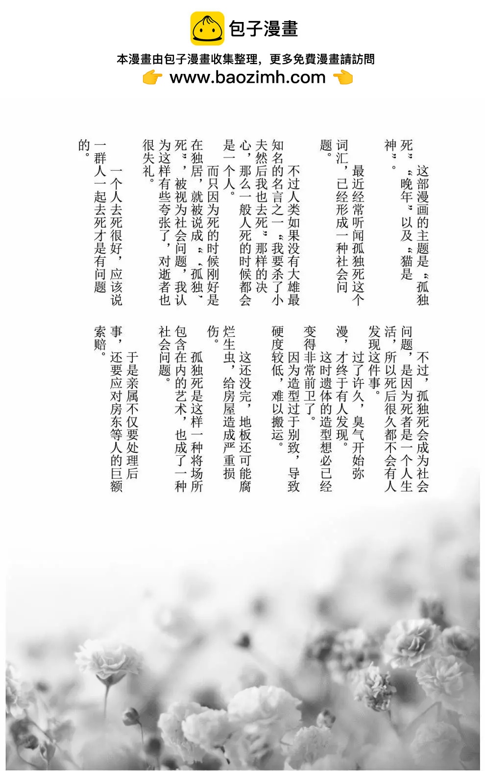 第01卷后记1