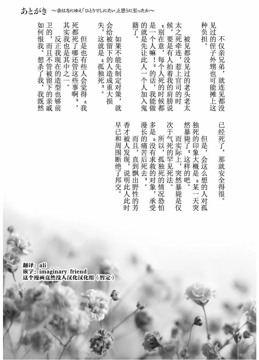 第01卷后记2