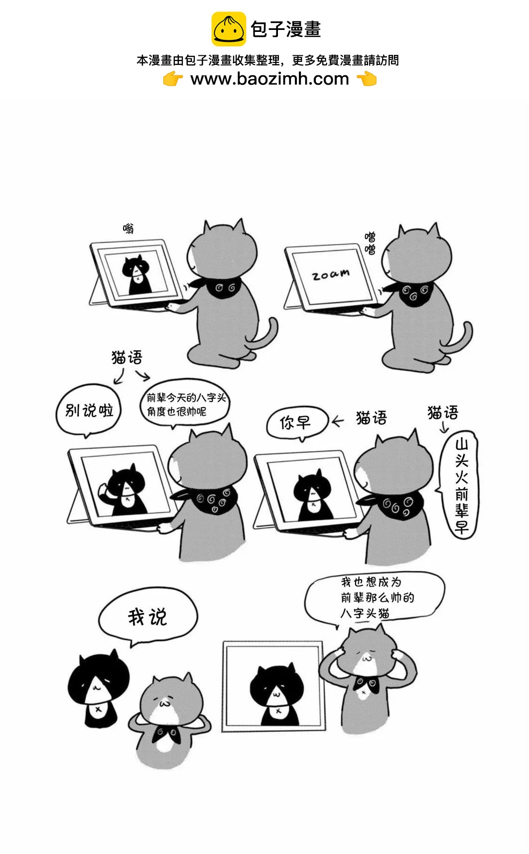 第4卷后记1