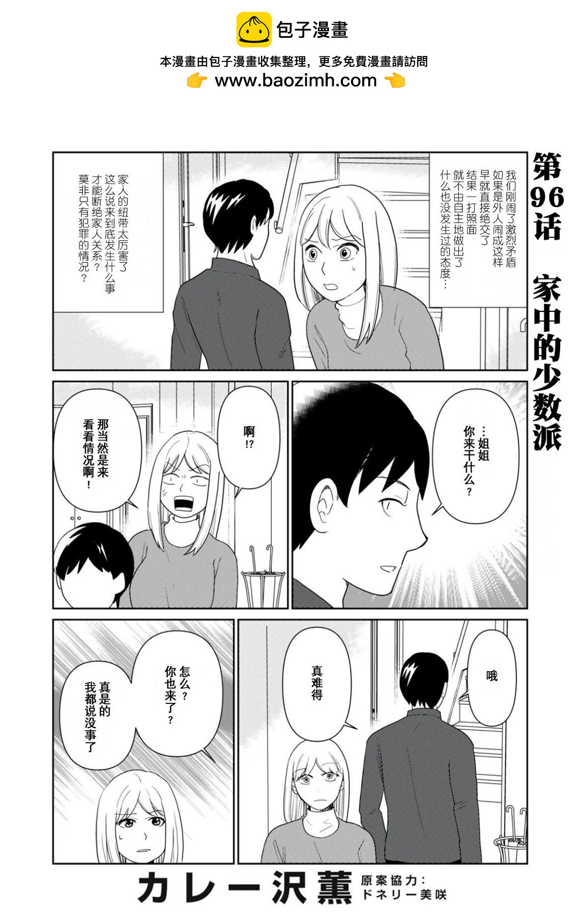 第96话1