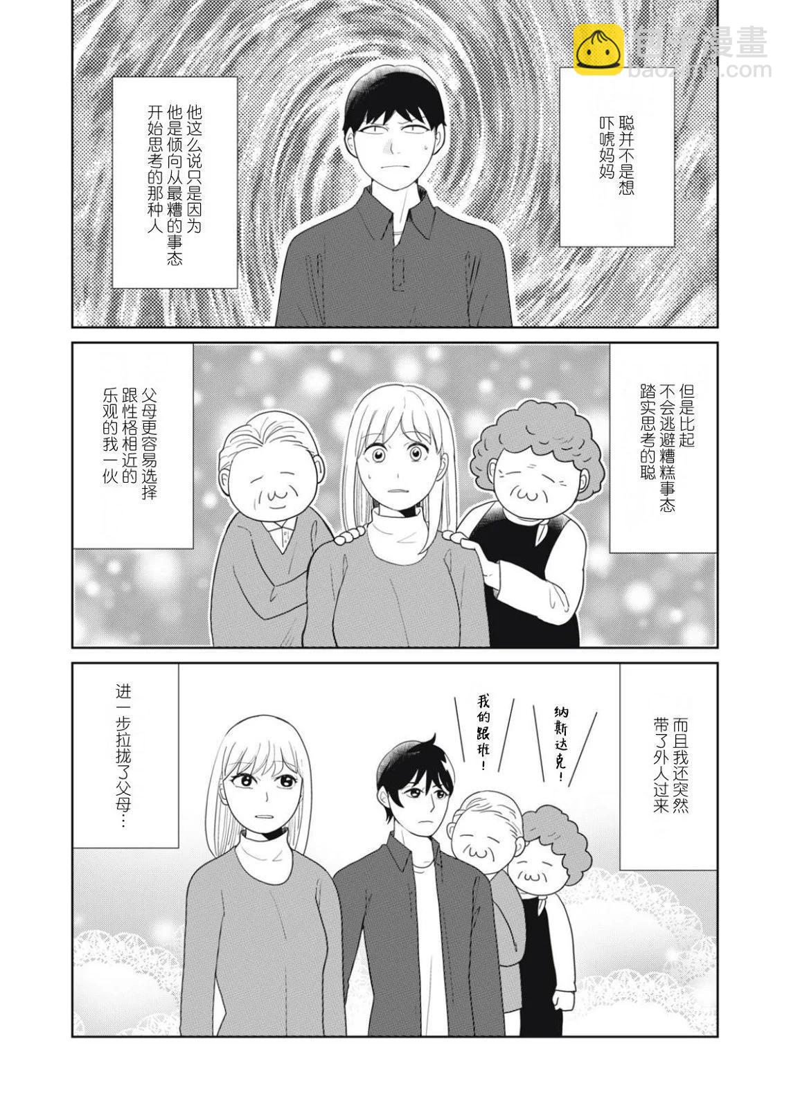 第96话5