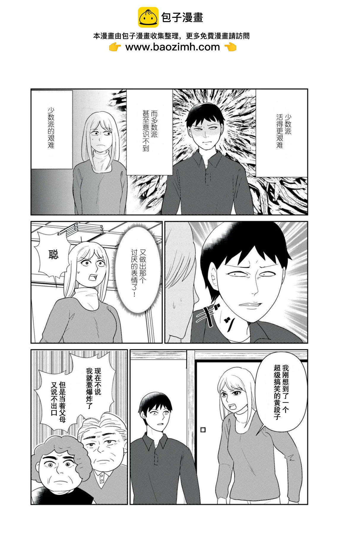 第96话8