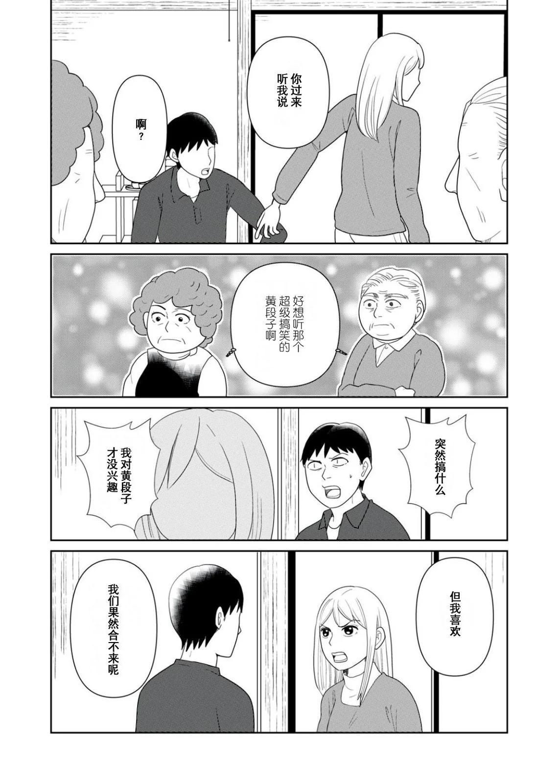 第96话9