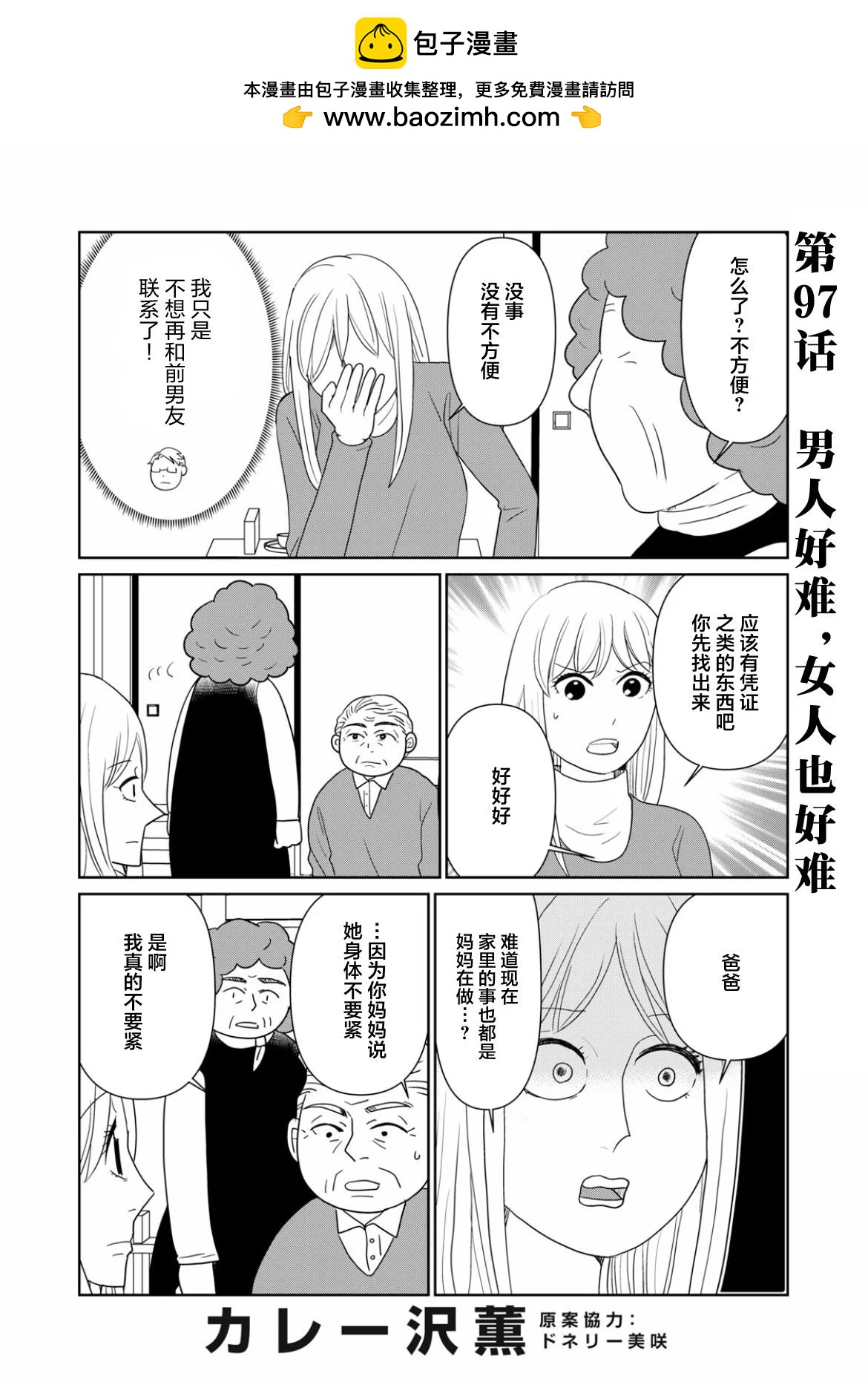 第97话1