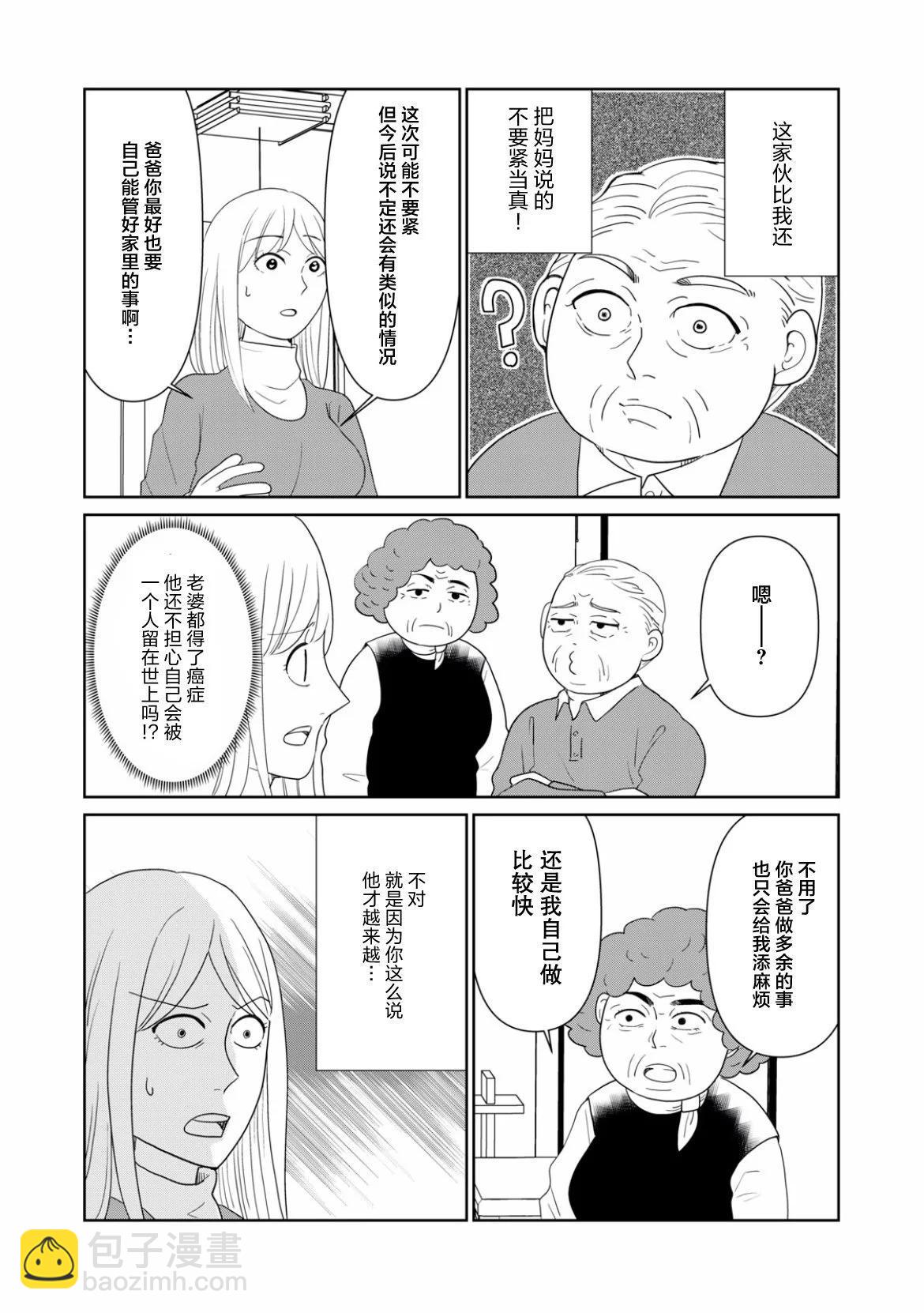第97话2