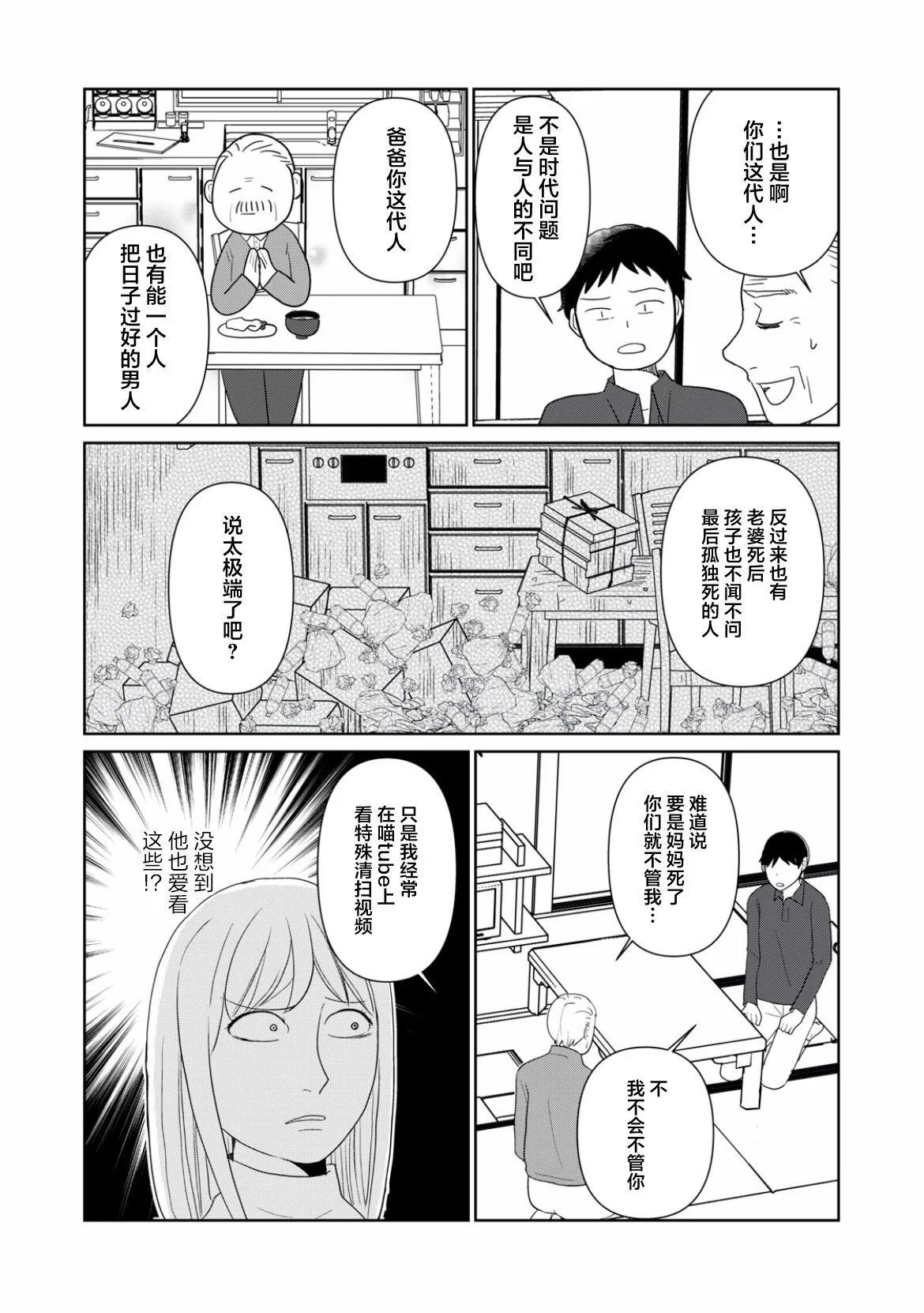 第97话4