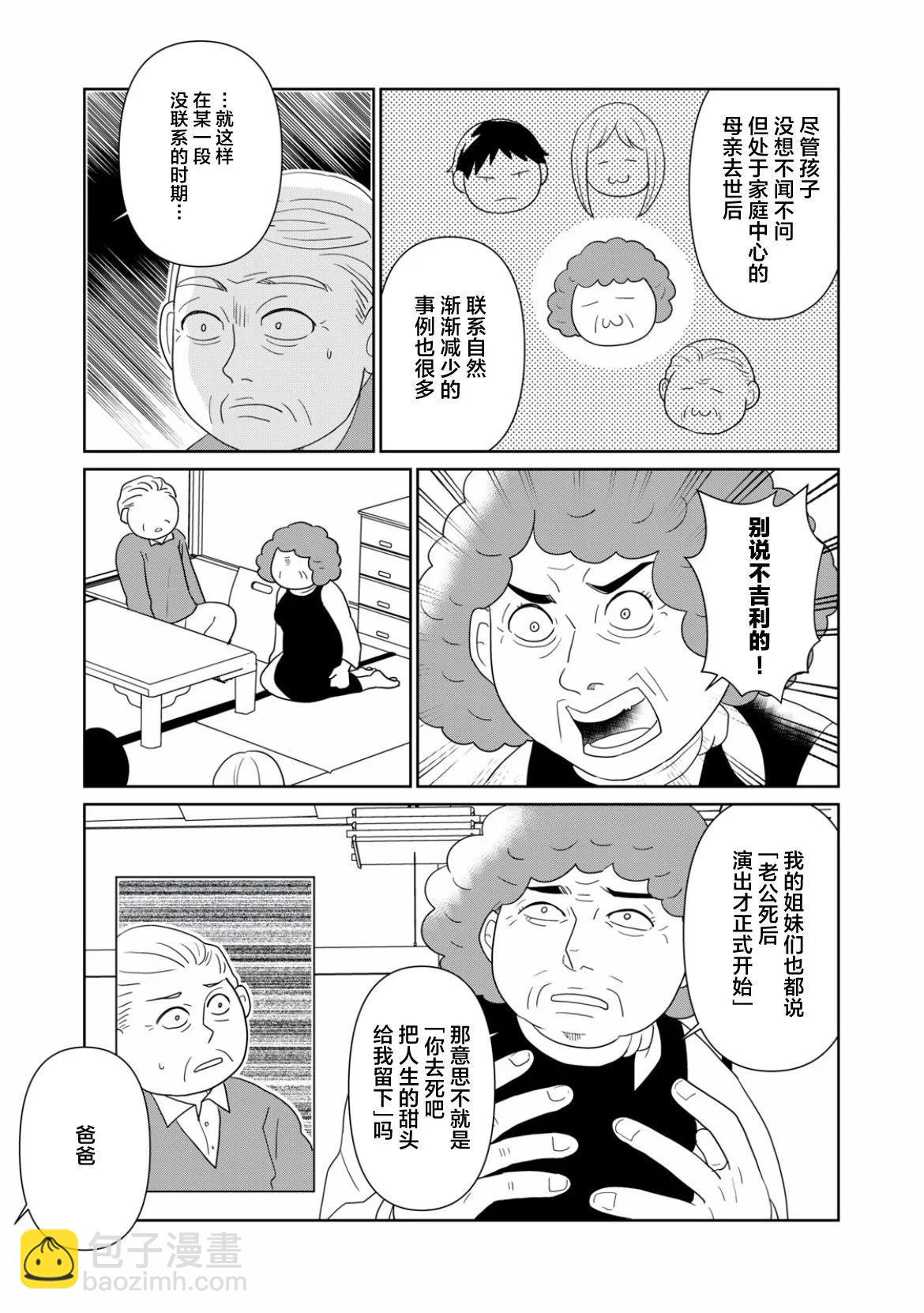 第97话5