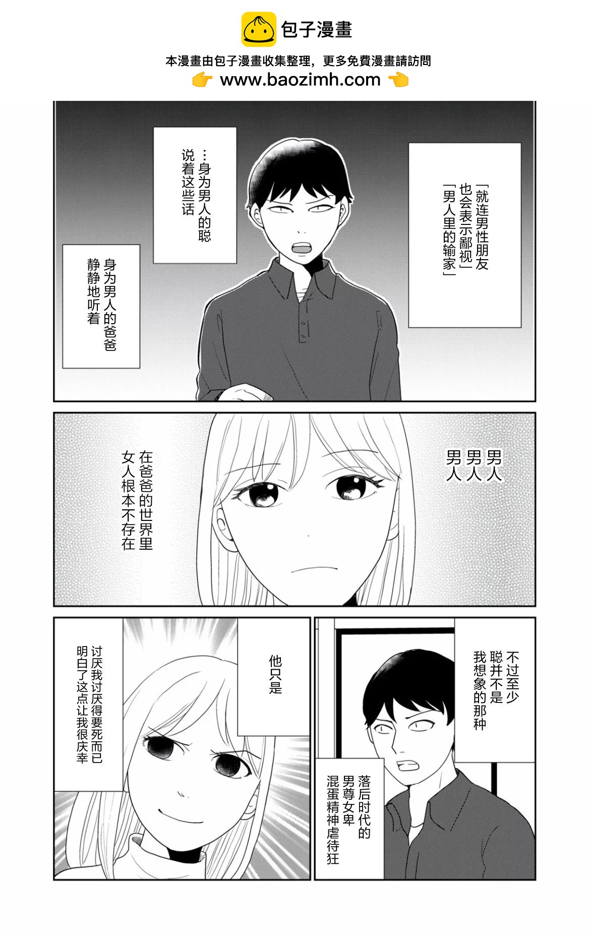 第97话7