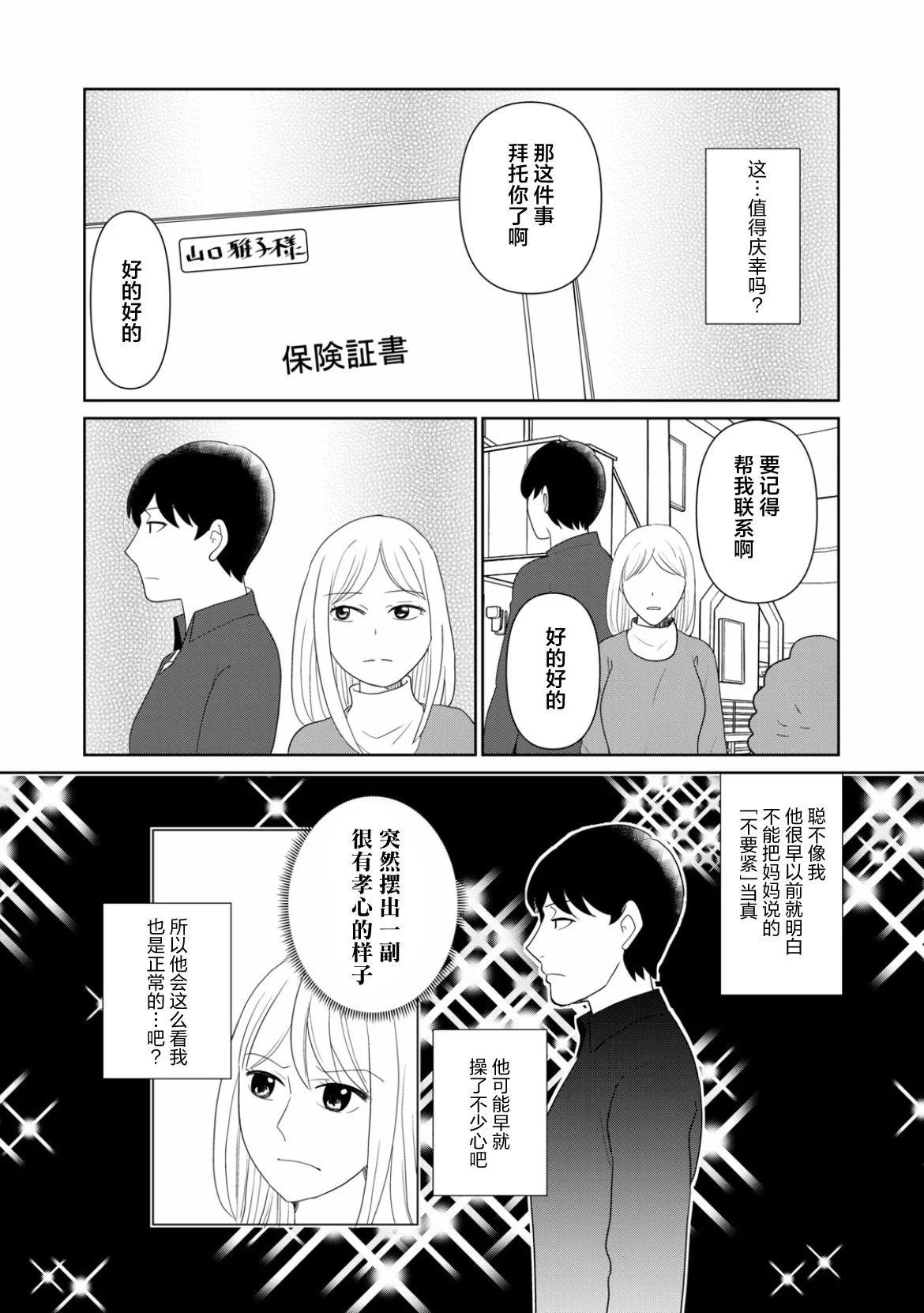 第97话8