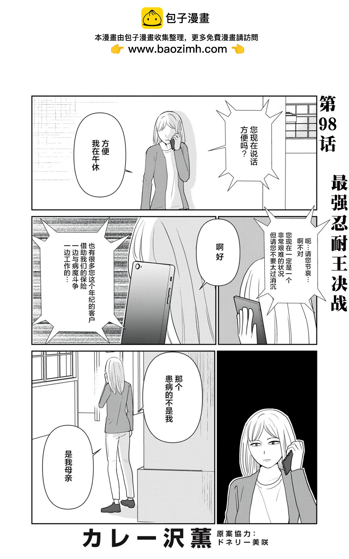 第98话1