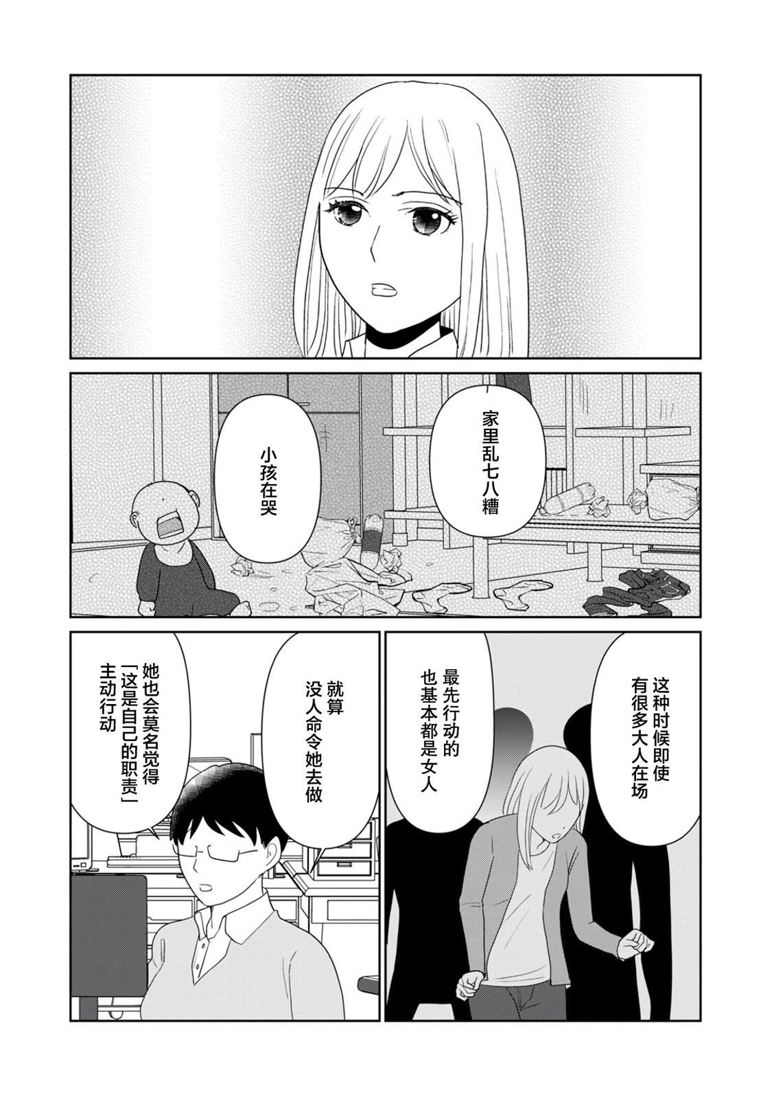 第98话5
