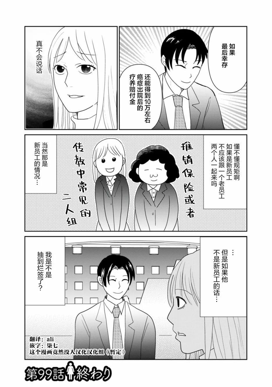 第99话11