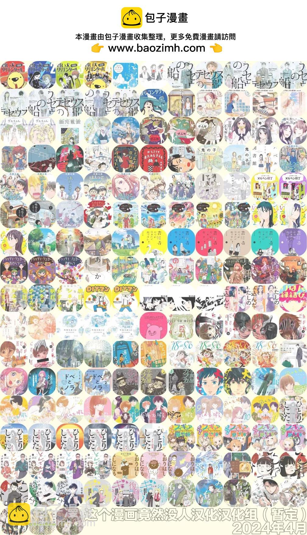 第99话12