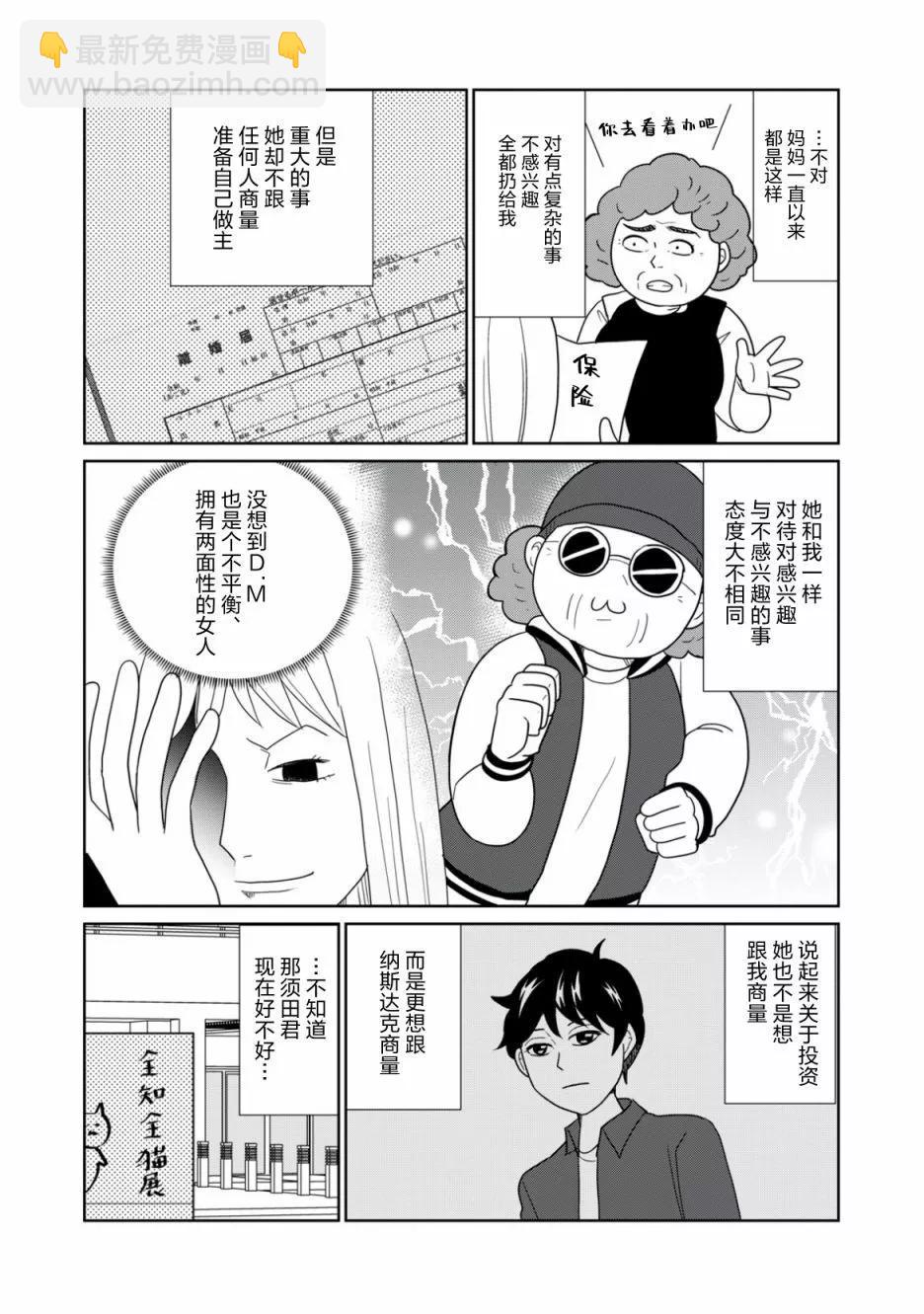第99话5