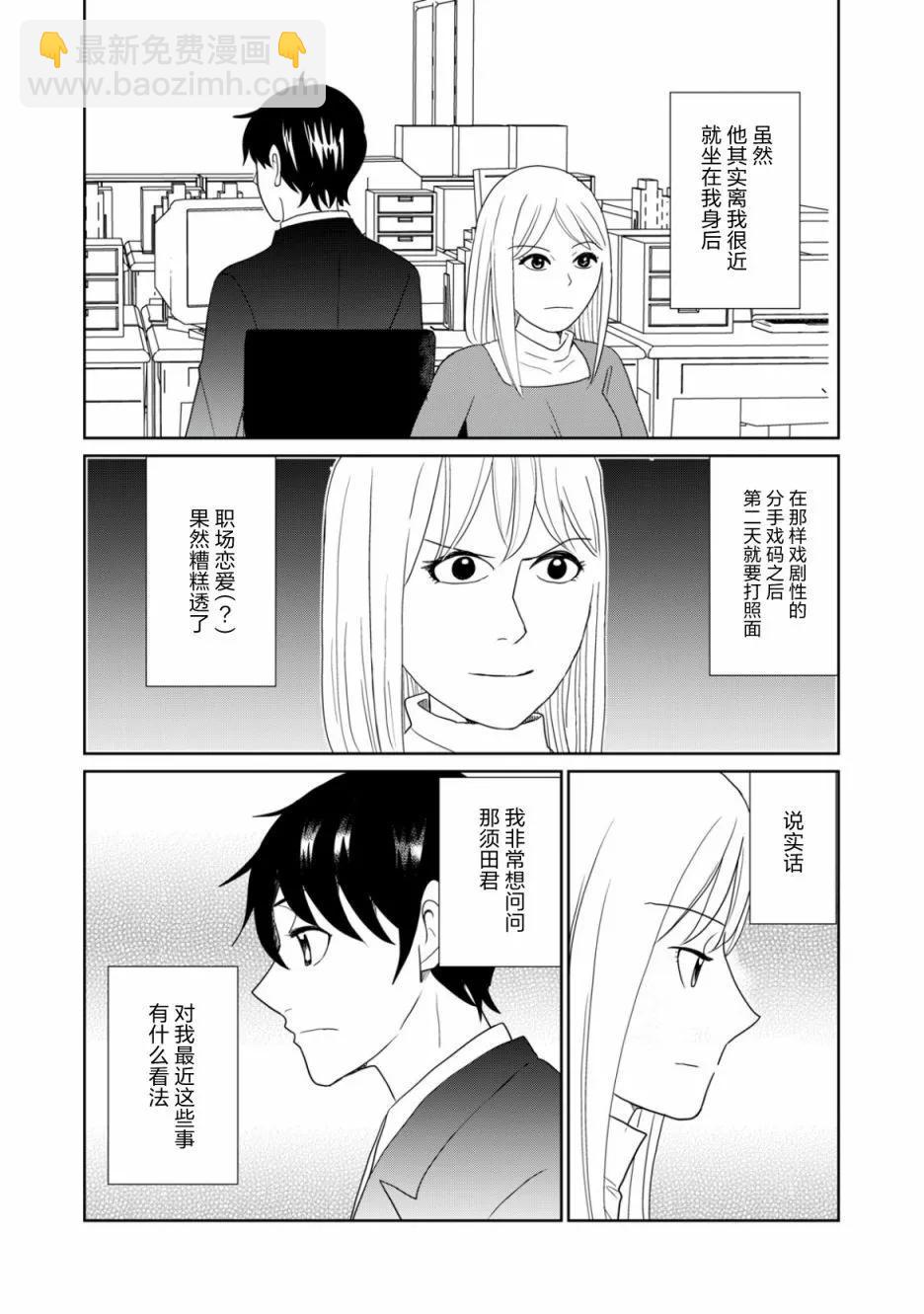 第99话6