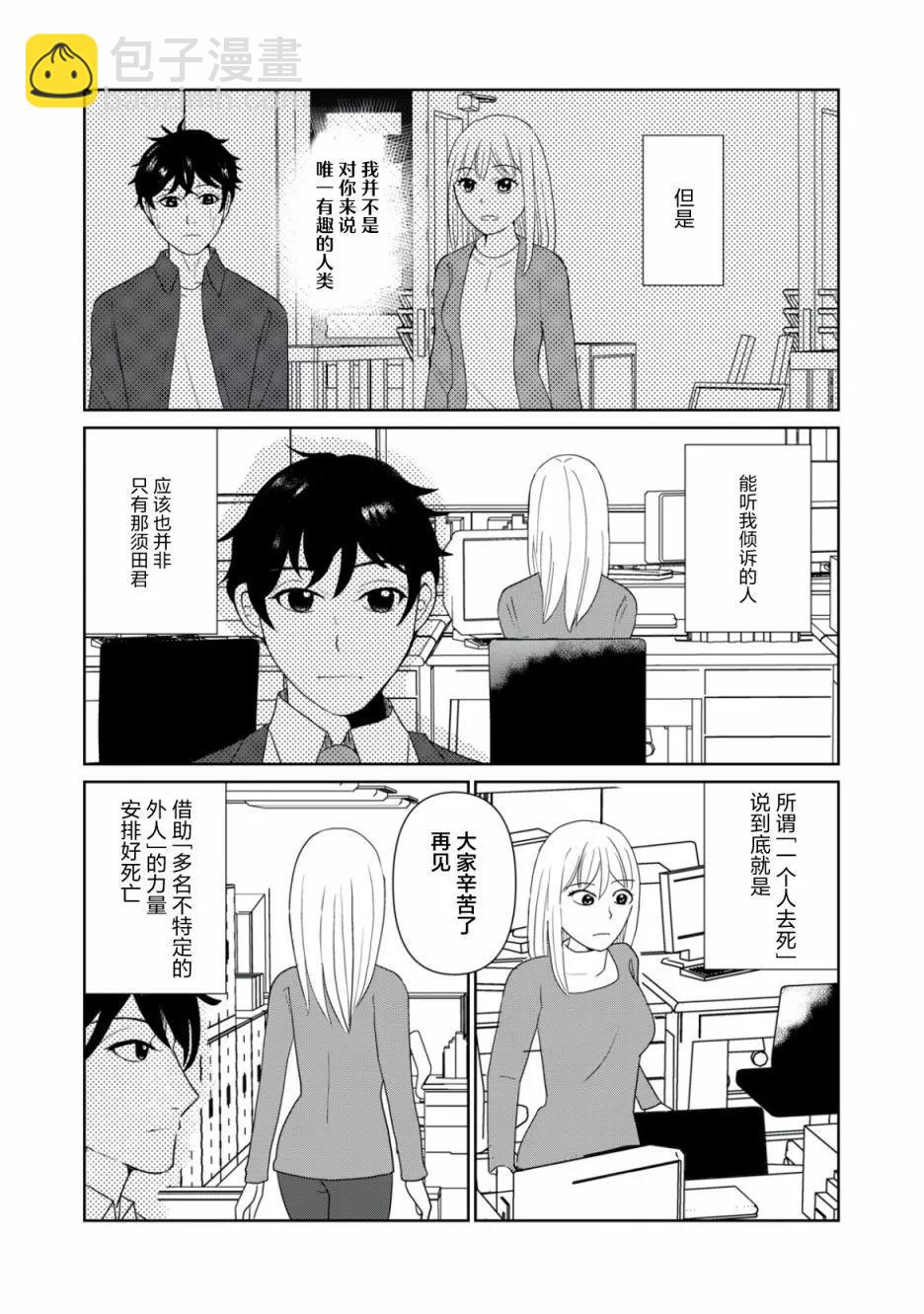 第99话7