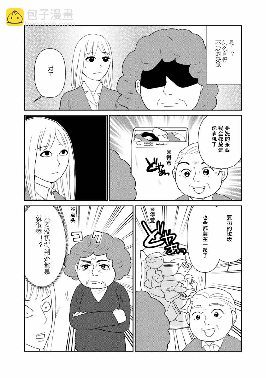 第102话3