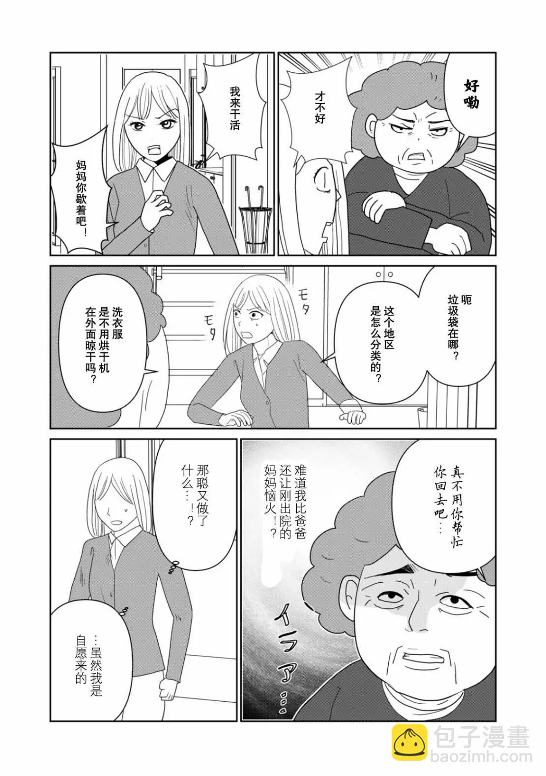 第102话4