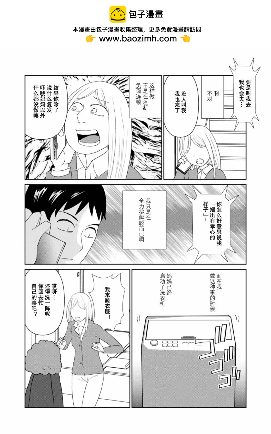 第102话6