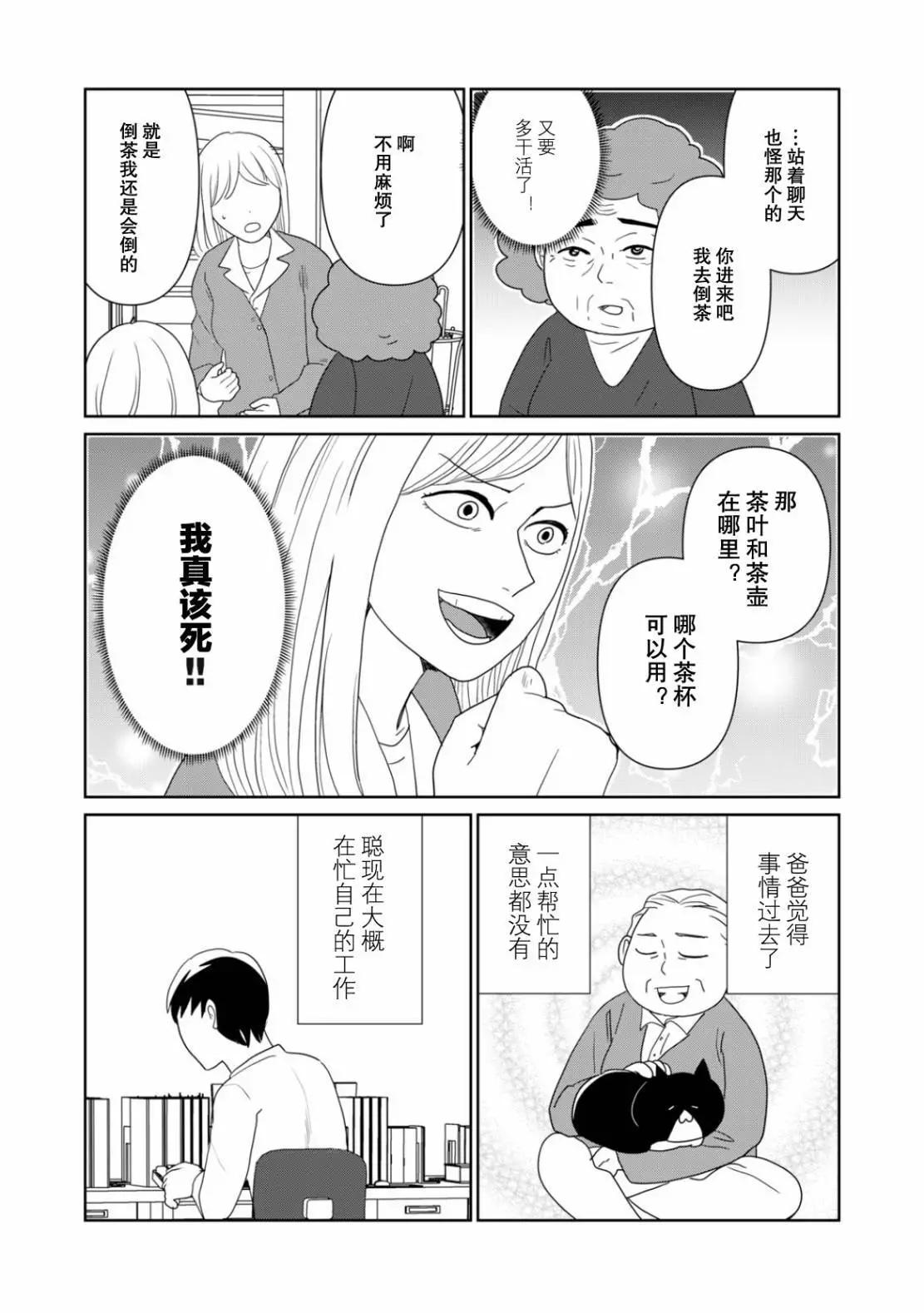 第102话9
