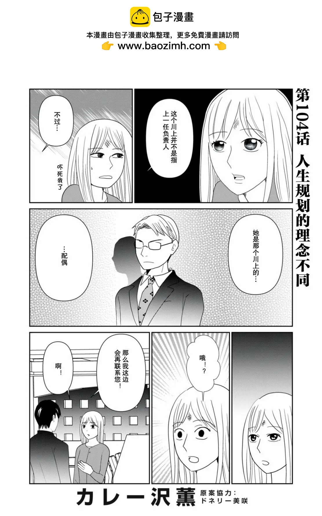 第104话1