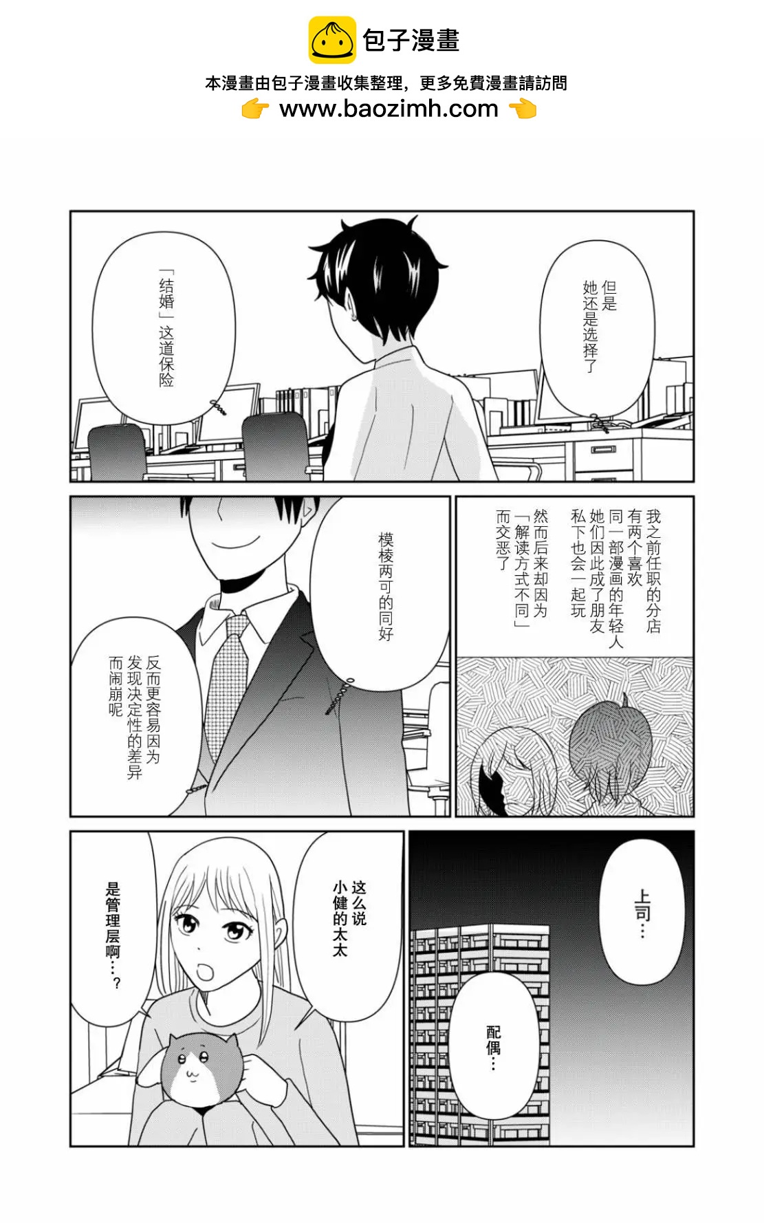 第104话4