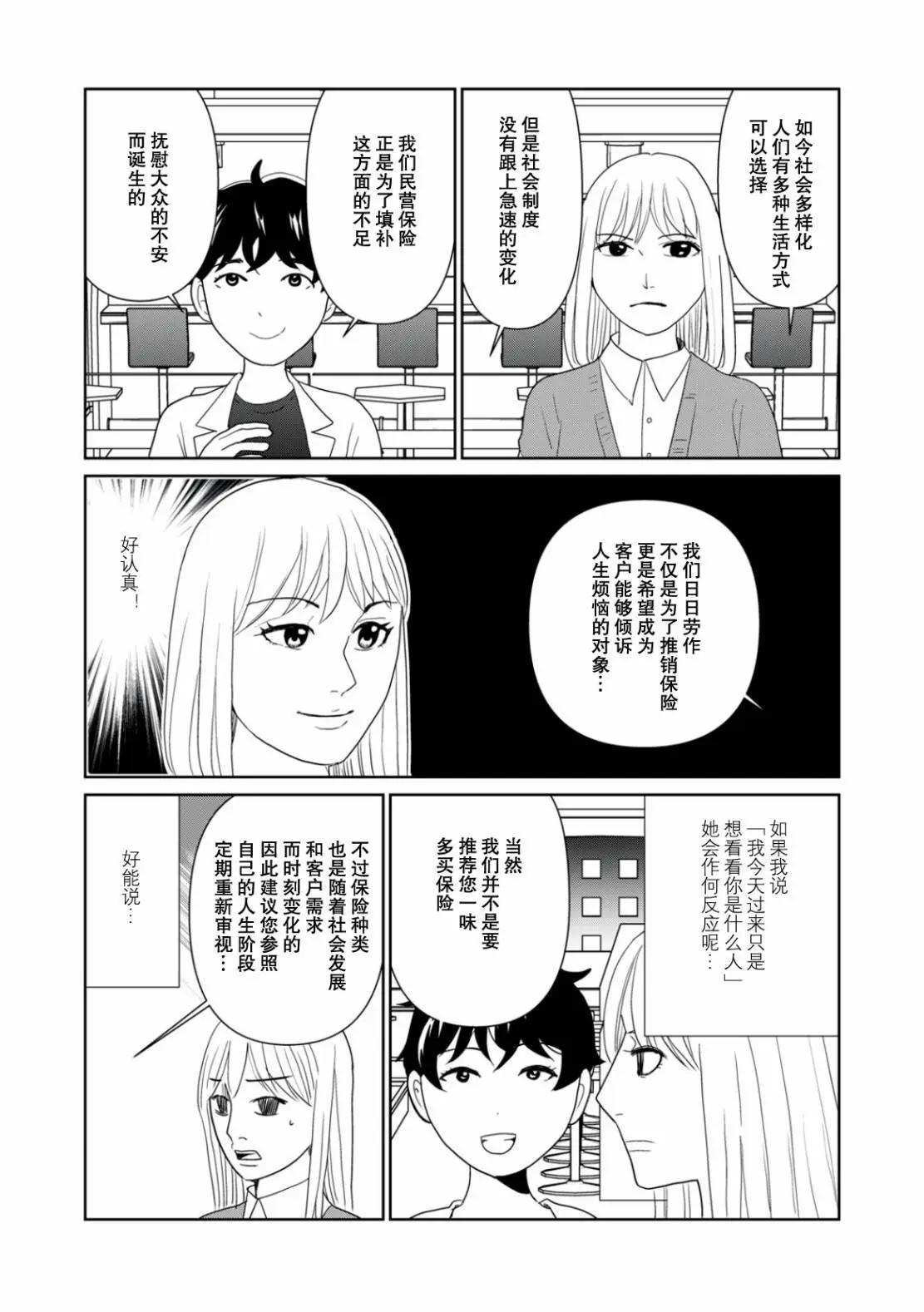 第104话7