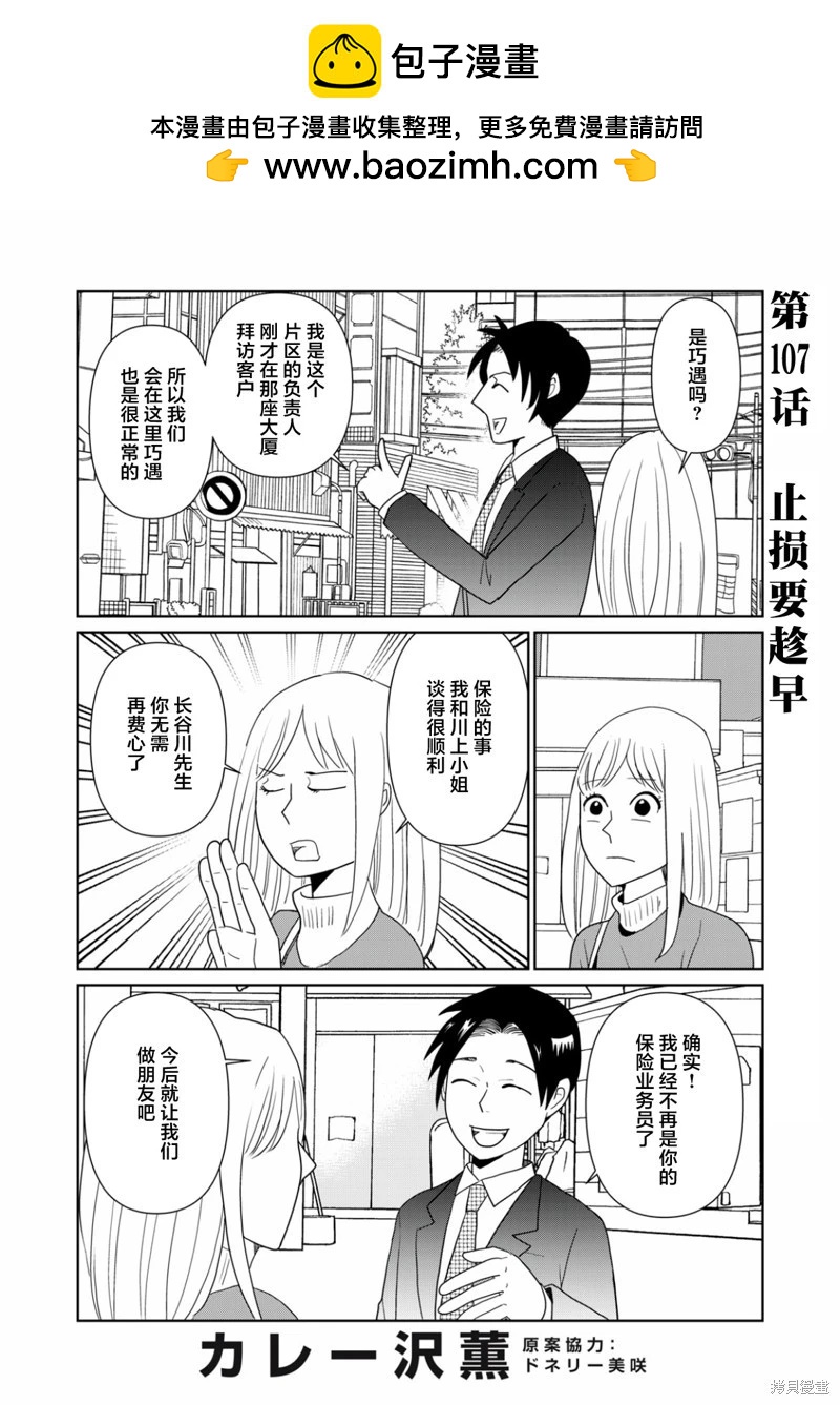 第107话1