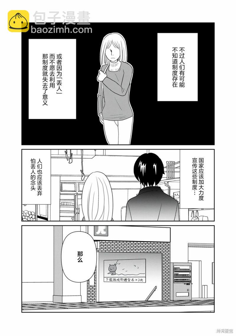 第107话10
