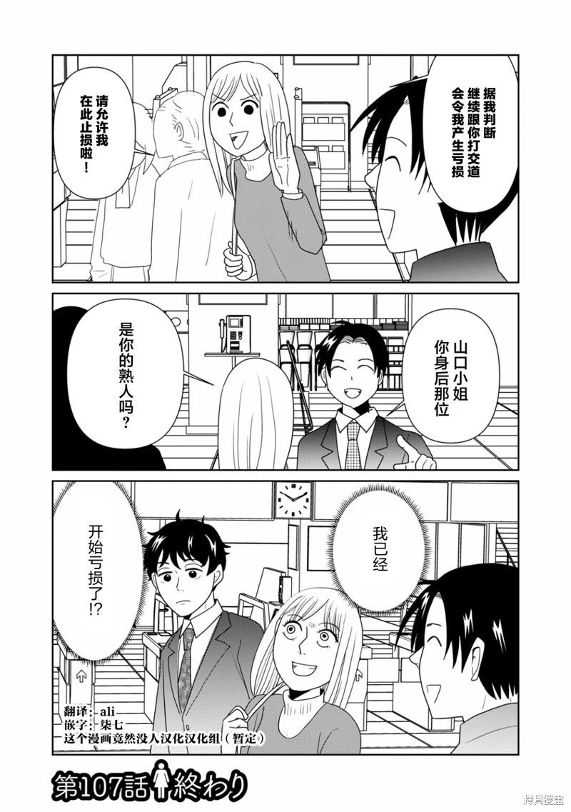 第107话11