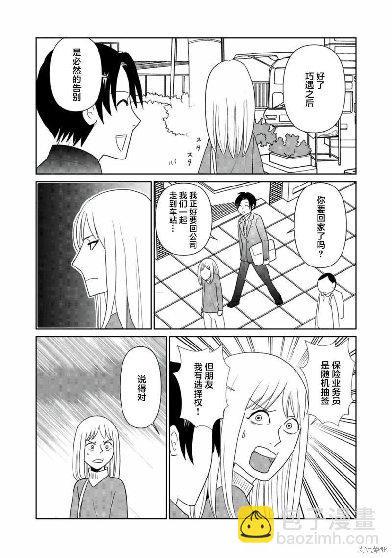 第107话2