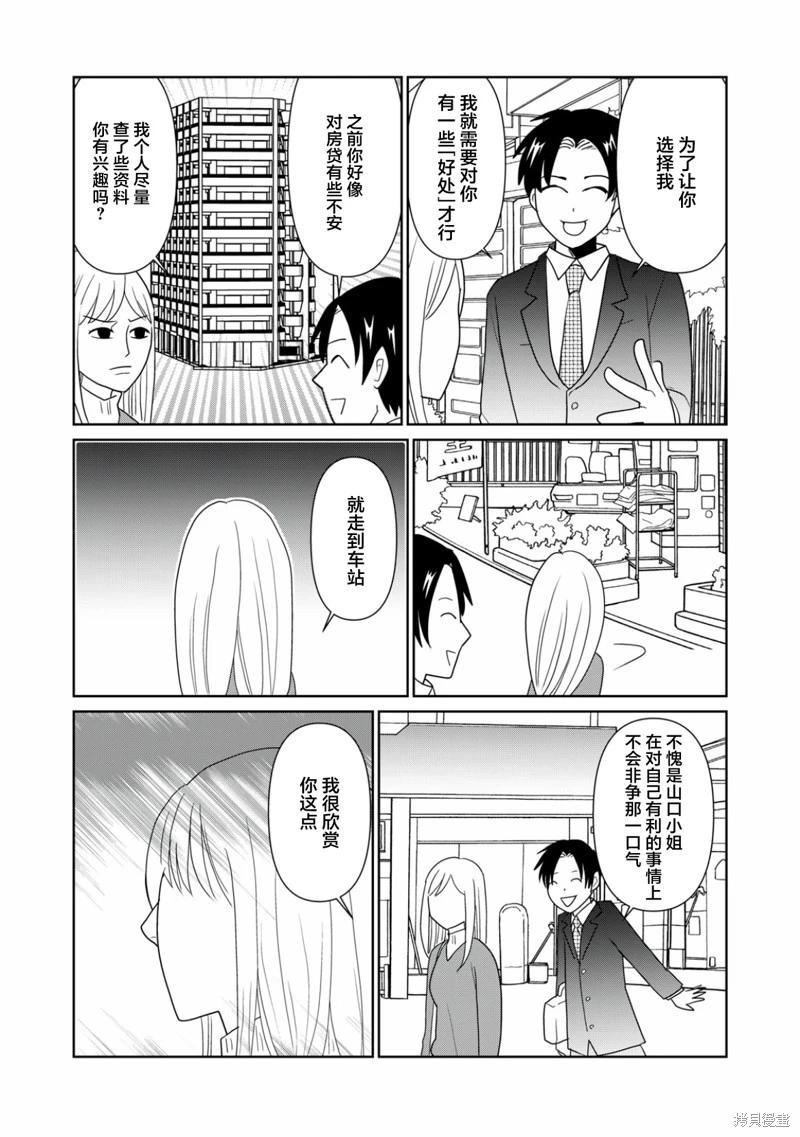 第107话3