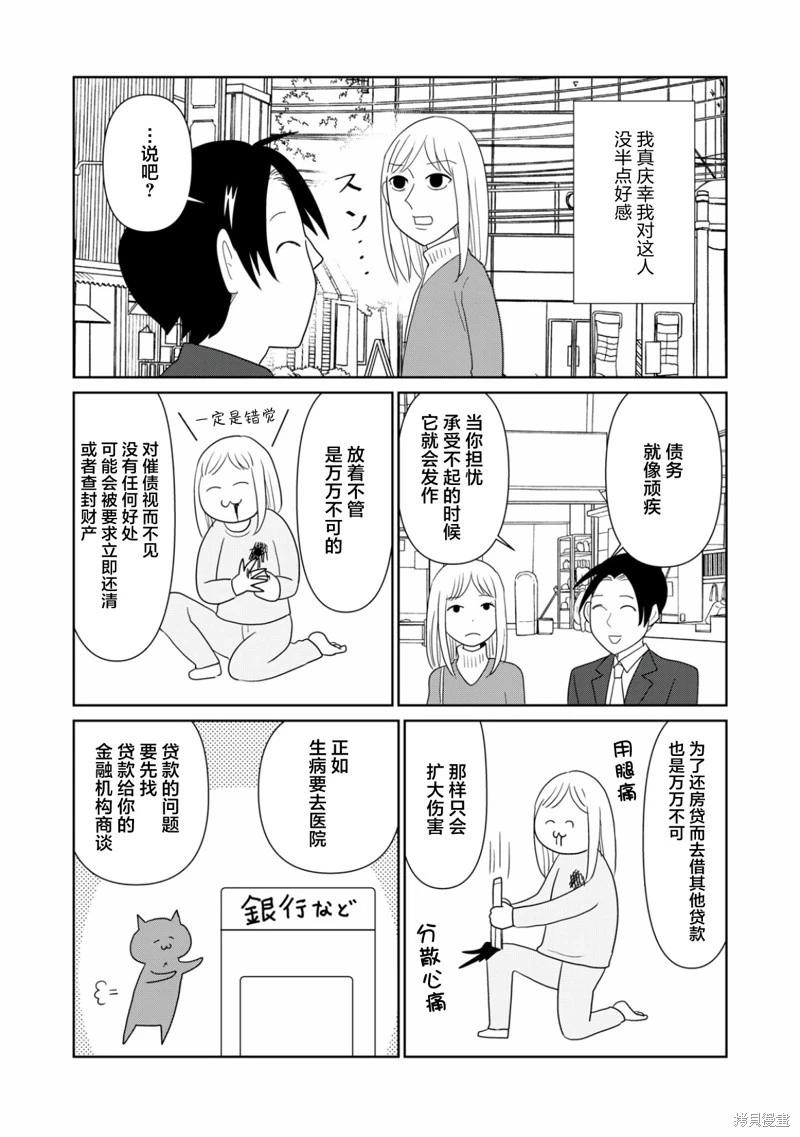 第107话4