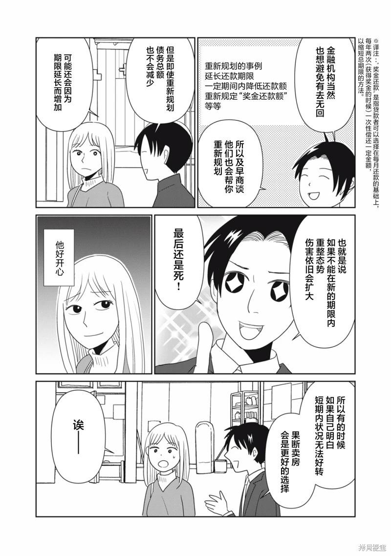 第107话5