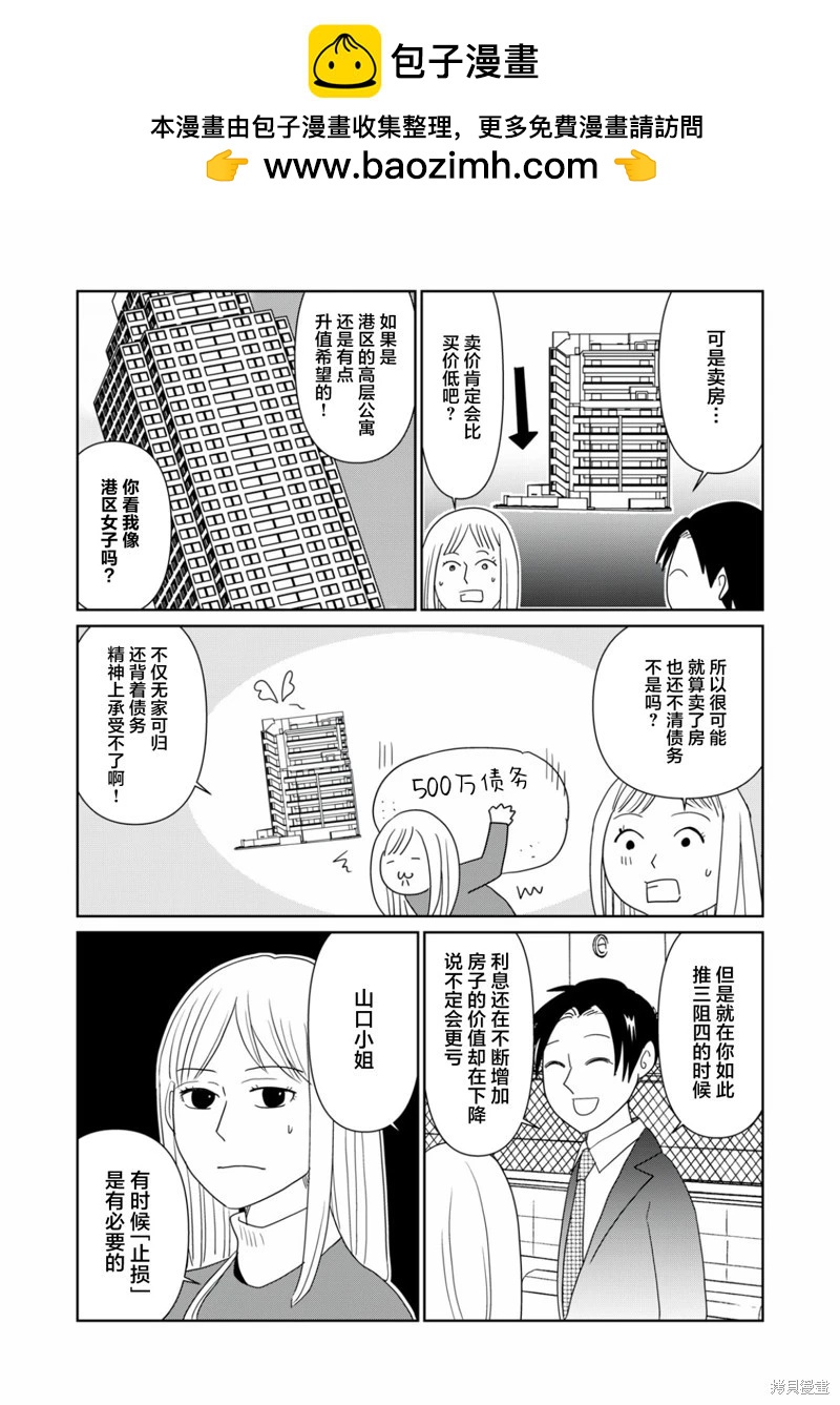 第107话6