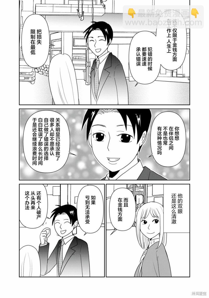 第107话7