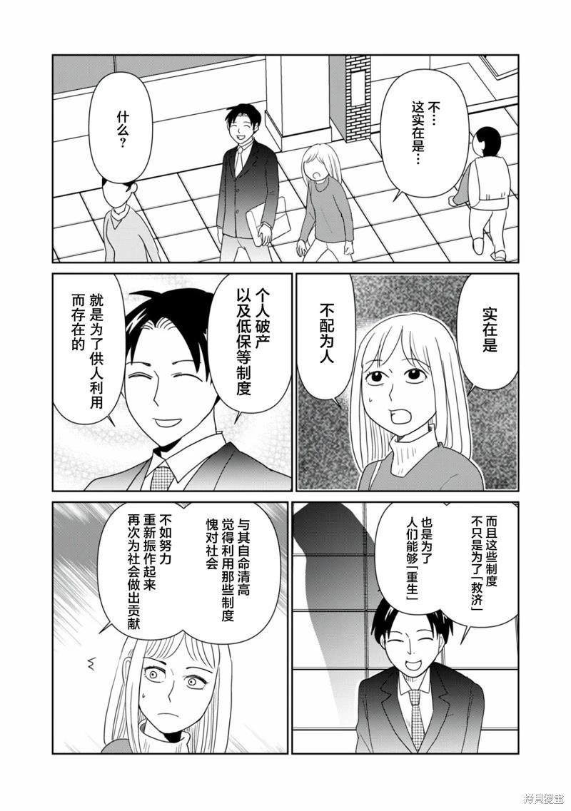 第107话8