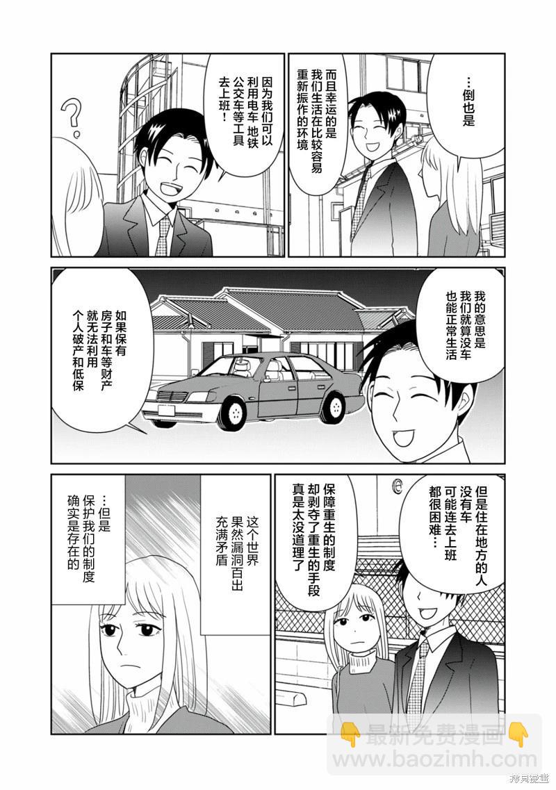 第107话9