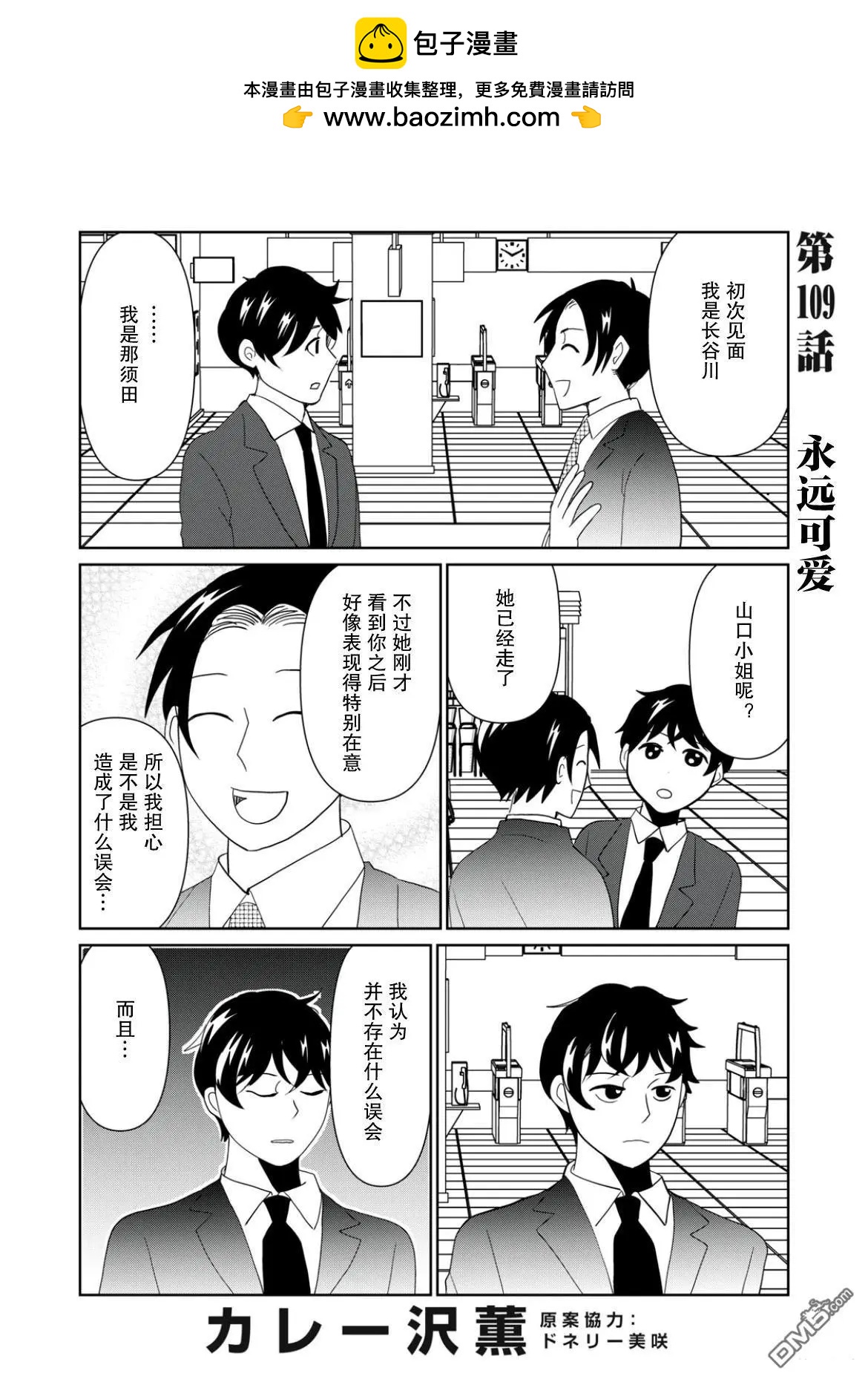第109话1