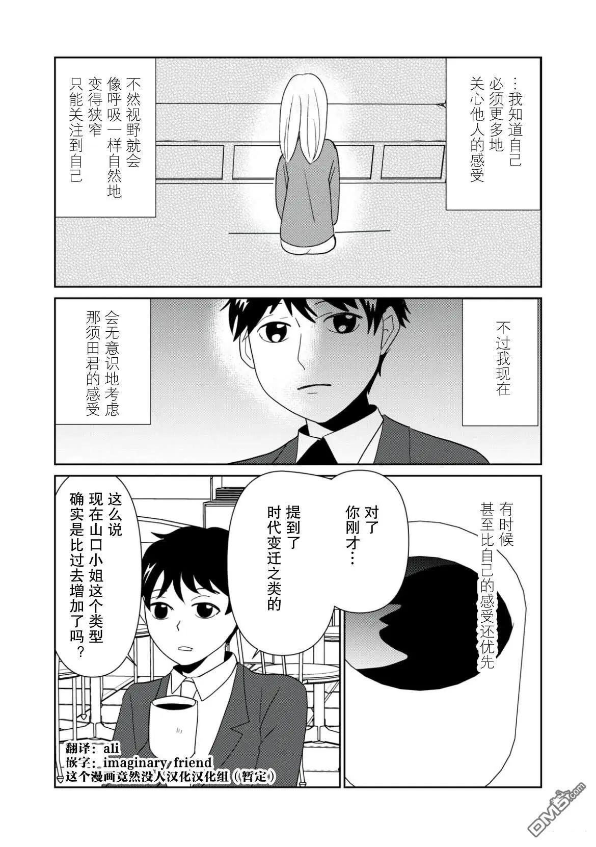 第109话10