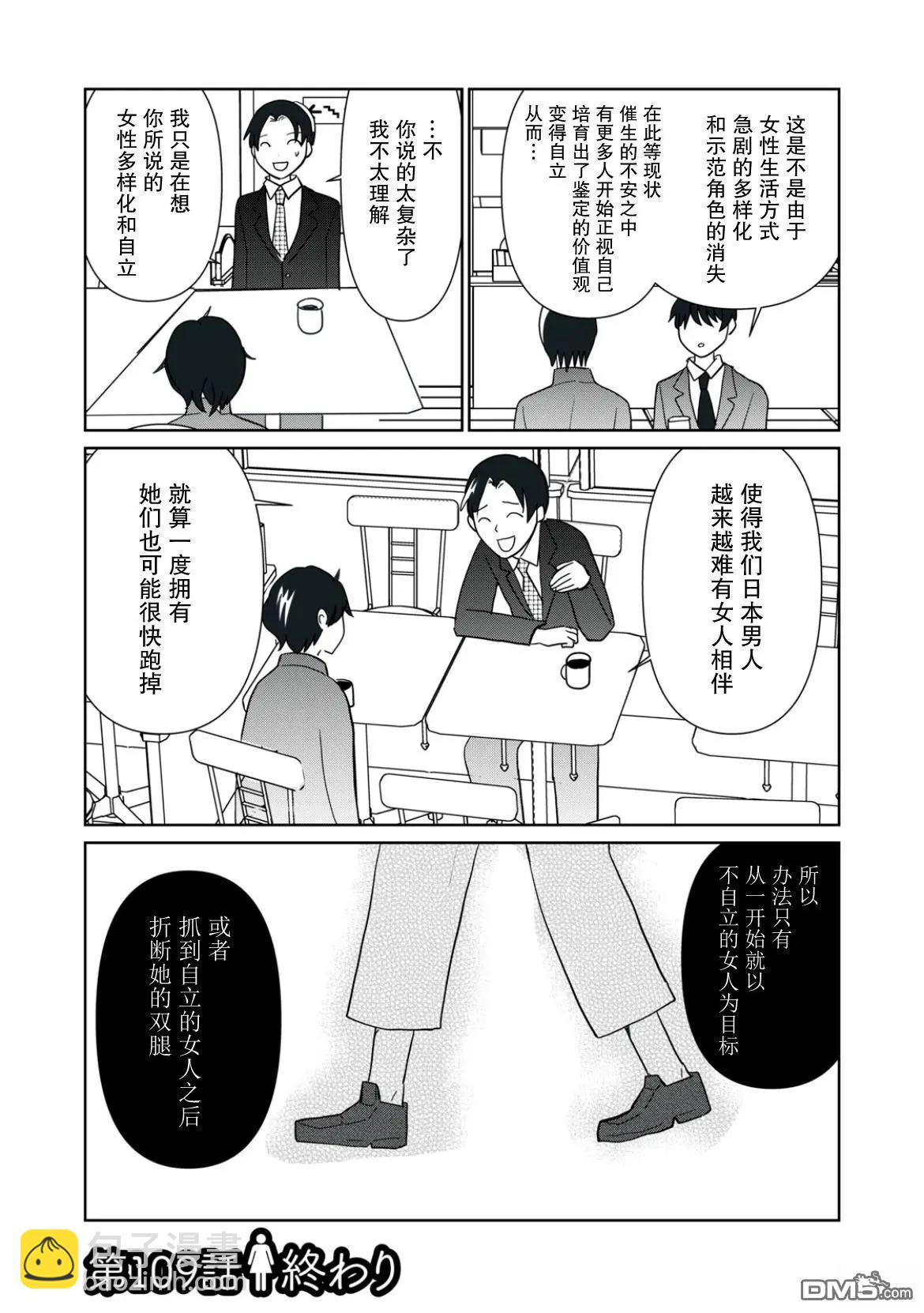 第109话11
