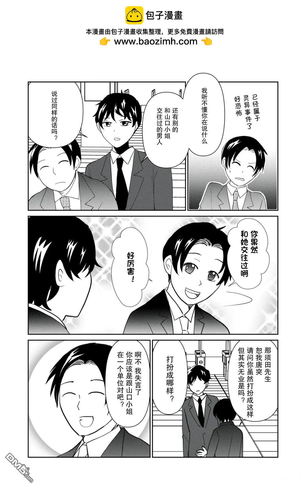 第109话3