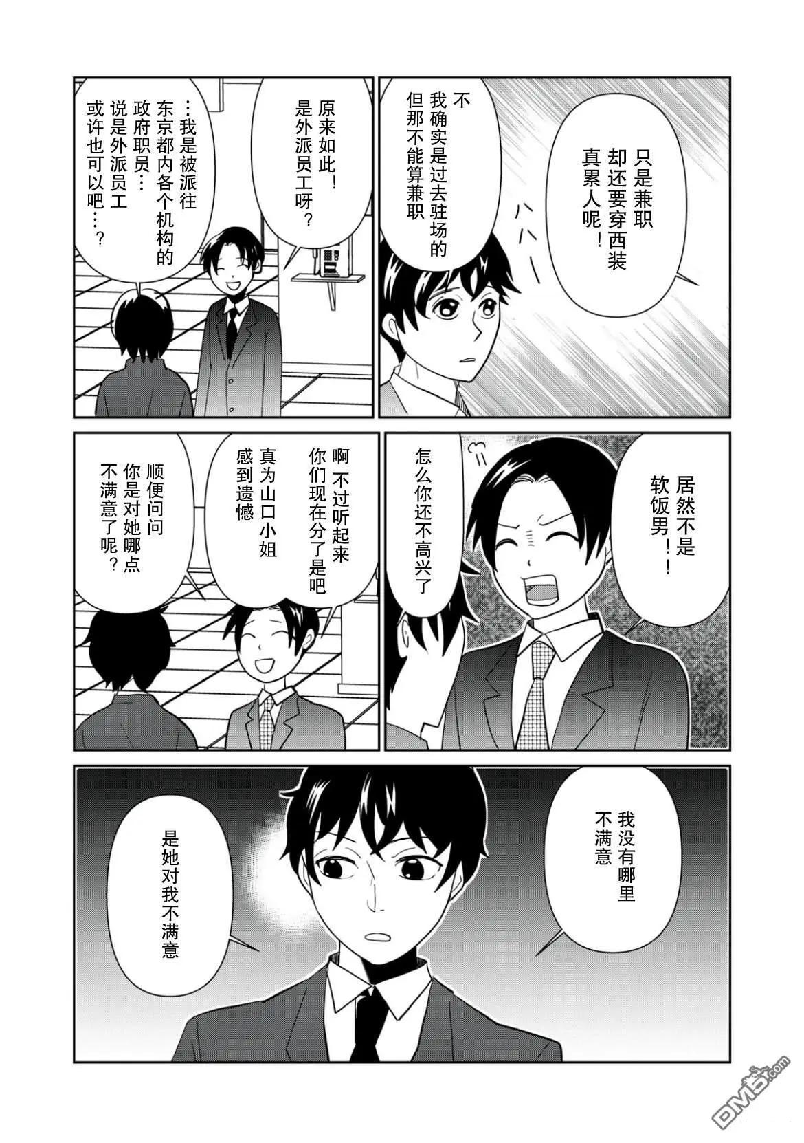 第109话4