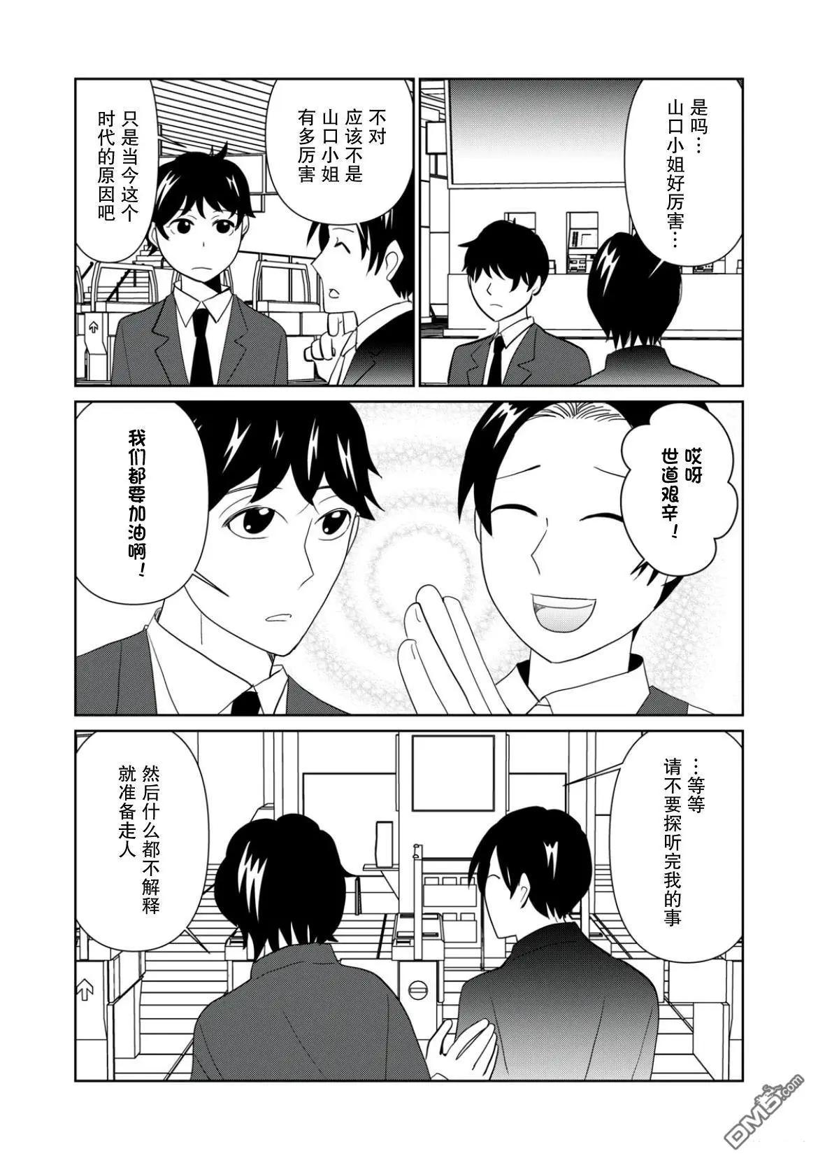 第109话5