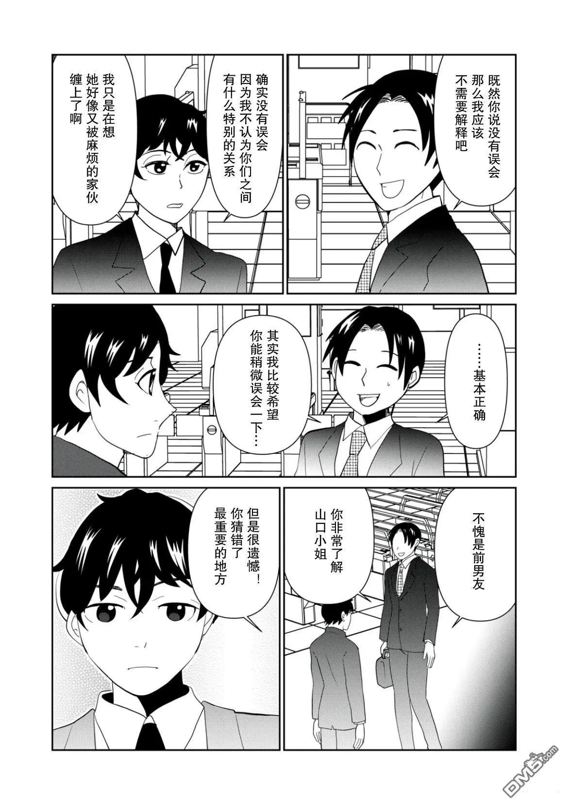 第109话6